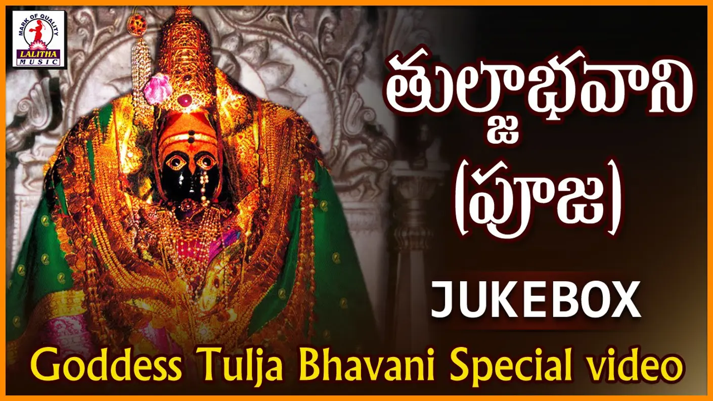 Special Tuesday Pooja at Shri Tulja Bhavani Temple